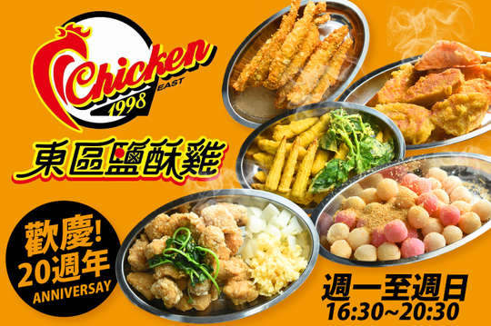 週一至週日(16:30~20:30)可抵用150元消費金額