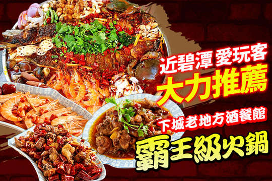 週一至週五可抵用500元消費金額