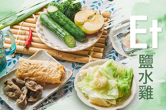 單點類任選六樣