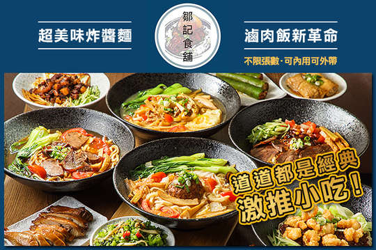 平日可抵用150元消費金額