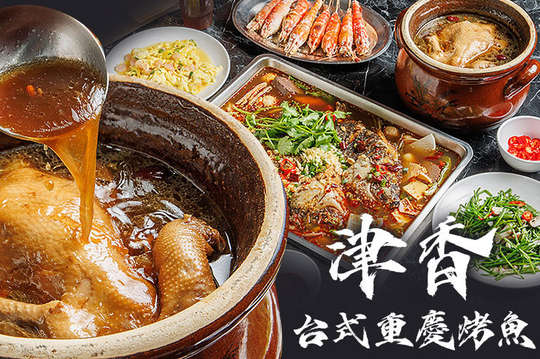 平假日皆可抵用500元消費金額