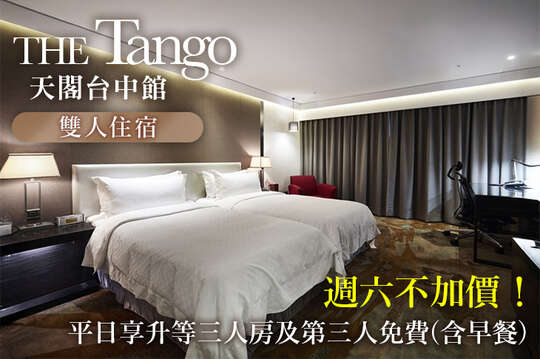 天閣酒店 台中館