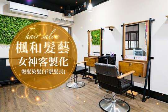 ds发型沙龙