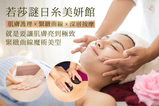 A.打造彈嫩透亮就是要讓肌膚亮到極致 + 全臉青春牛角鬆經手技 + 蘋果光亮眼護理！全程100分(手技90分) / B.光燦淨白令人稱羨的好膚質！淨痘粉刺嫩白無瑕 + 熊貓眼Bye Bye！全程90分(手技80分) / C.S號女孩必備! 緊繃肌肉行氣全背油壓 + 極速緊緻曲線魔術美型全程80分(手技80分) / D.療癒身心！提升免疫力釋放內在深層壓力！全身舒暢深層按摩 + 精油腹部循氣暖宮 + 牛角舒暢腫脹頭皮全程120分(手技100分)