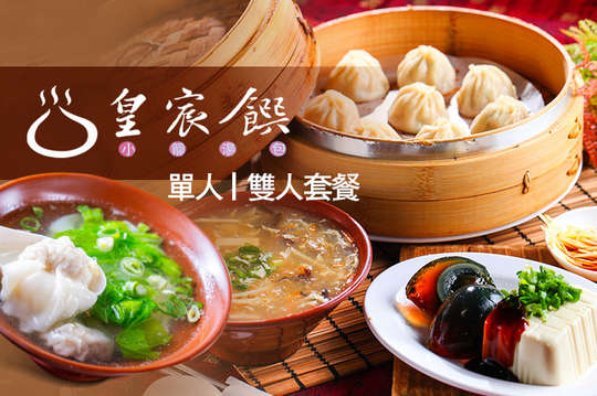 A.單人套餐 / B.雙人套餐