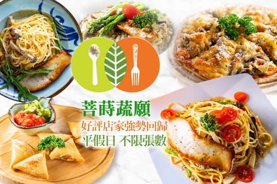 平假日皆可抵用250元消費金額