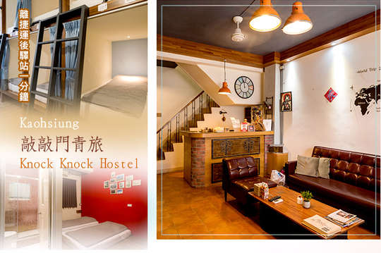 單人/雙人/三人住宿(離捷運後驛站1分鐘)