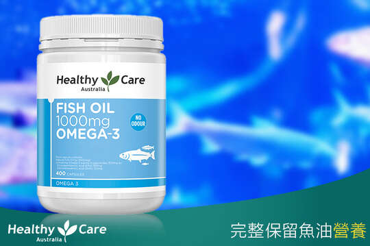 深海魚油Omega-3 膠囊 1/2罐 (400顆/罐)(效期至2027/01/31)