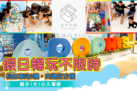 不限時x玩到沒電