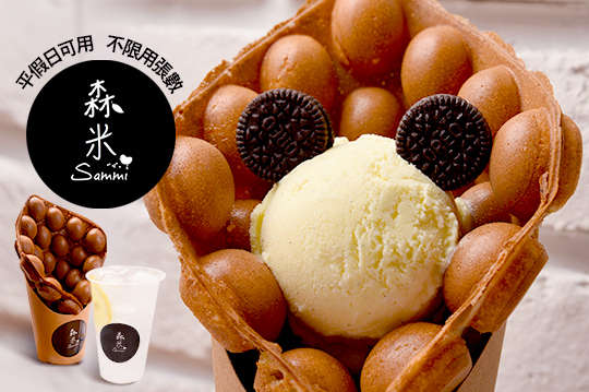 A.經典冰心雞蛋仔 / B.港式推薦雞蛋仔