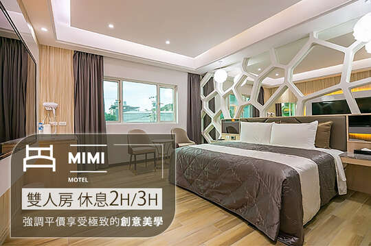 桃園南崁-MIMI MOTEL汽車旅館
