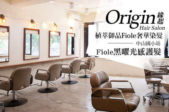 A.良緣之起-ORIGIN資深設計師剪髮+Fiole自然植萃健康洗護 / B.植萃御品Fiole奢華染髮+F.Pro燙染修護精華(不限髮長) / C.一試有感極潤保濕升級！Fiole黑曜光感護髮