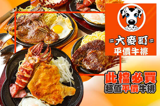 週一至週五(11:00~23:00)可抵用300元消費金額