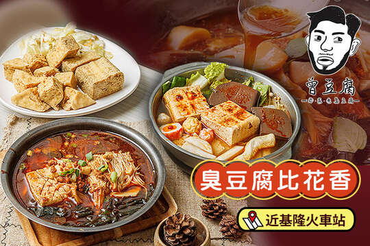 平假日皆可抵用100元消費金額