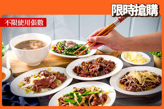 平日可抵用200元消費金額