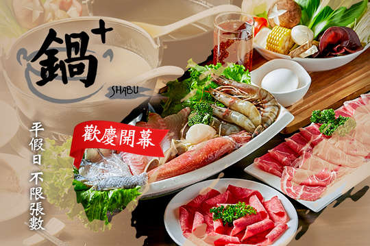 平假日皆可抵用300元消費金額