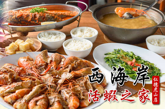 老饕最愛肥美活蝦餐