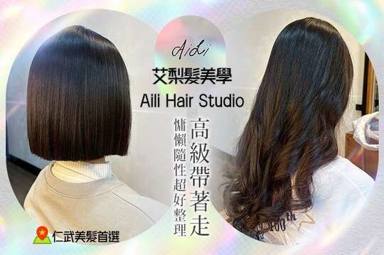 AiLi Hair Color perm &cut