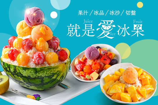 平假日皆可抵用100元消費金額