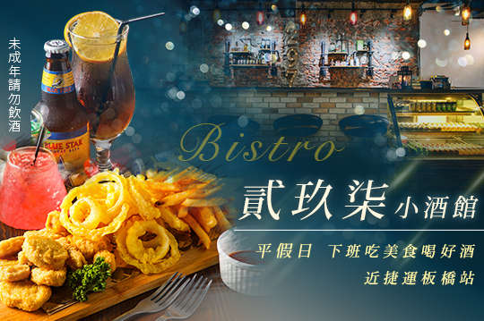 平假日可抵用300元消費金額