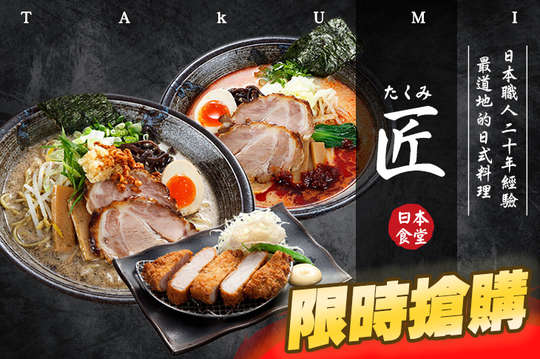 A.日本大廚味自慢單人套餐 / B.日本大廚味自慢雙人套餐