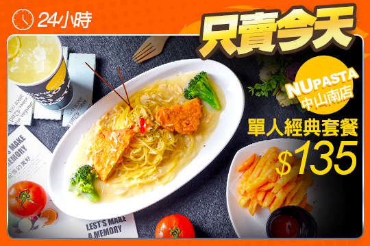 高CP值單人經典套餐