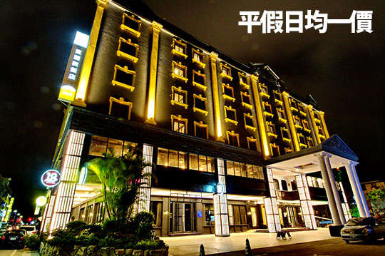 二大二小親子住宿，假日不加價．FUN寒假墾丁尋鹿渡假趣