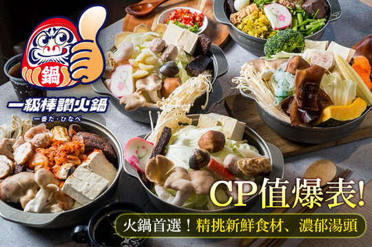 週一至週六可抵用250元消費金額