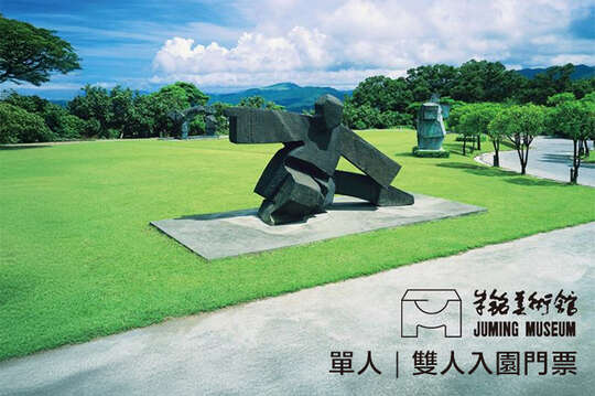 台北-朱銘美術館