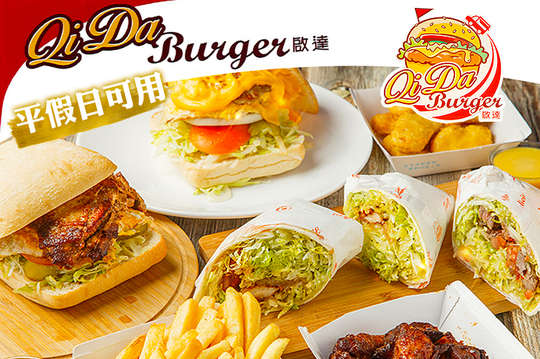 平假日皆可抵用100元消費金額