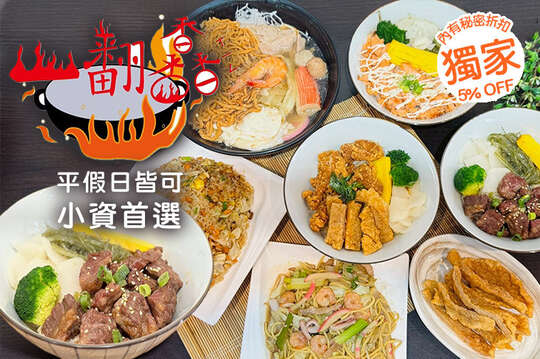 平假日皆可抵用100元消費金額