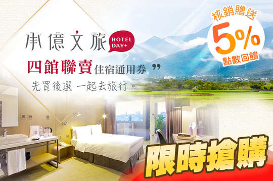 年度強檔~北中南東聯賣，先買再選好好住限量專案