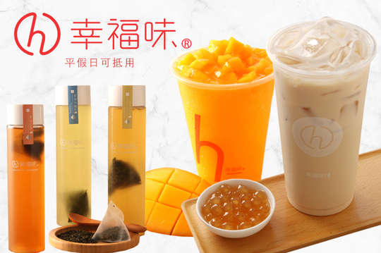 平假日皆可抵用100元消費金額