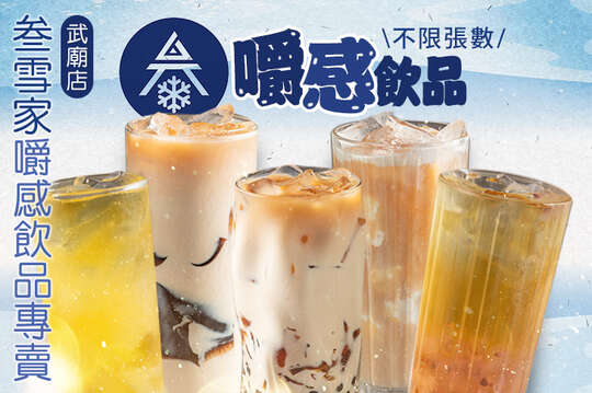 平假日皆可抵用100元消費金額