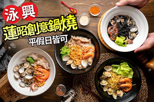 A.經典&暗黑雙人組合 / B.創意蛤蠣&義式雙人組合