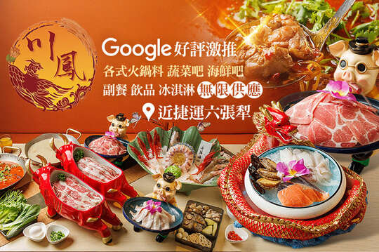 平假日皆可抵用500元消費金額