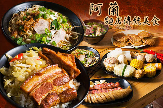 平假日可抵用100元消費金額