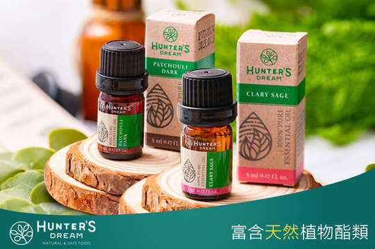 快樂鼠尾草/廣藿香精油 任選二