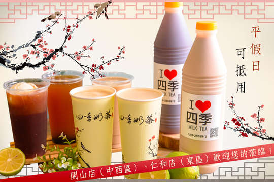 平假日皆可抵用100元消費金額