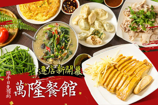 週一至週五可抵用400元消費金額