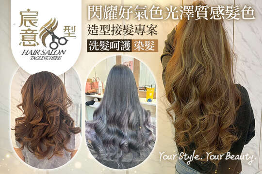 A.超好整理！造型剪髮+洗髮+精華修護 / B.閃耀好氣色光澤質感髮色+剪髮｜單色染髮專案(不限髮長) / C.溫體保身~天然草本溫罐上背SPA30分+洗髮呵護專案20分全程50分(手技50分) / D.豐盈百變髮型~造型接髮專案+造型剪髮+造型染髮 / E.小香風挑染接髮+造型剪髮