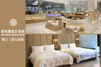 宜蘭礁溪-葛瑪蘭風呂會館