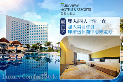 花蓮美侖大飯店