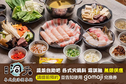 洞天 粵式煲湯獨享鍋