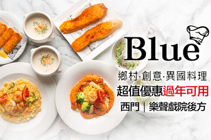Blue磚塊義法廚房(西門町旗艦店) A.單人獨享餐 / B.雙人新品推薦