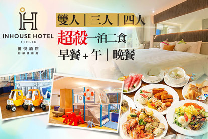 薆悅酒店野柳渡假館