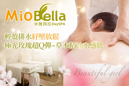 米雅貝拉 SPA