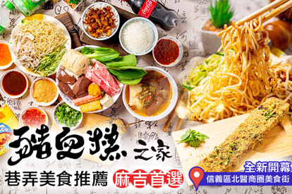 豬血糕之家(信義總店)