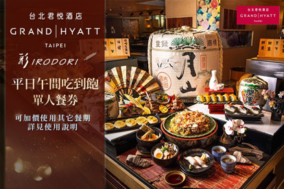 台北君悅酒店-彩日本料理