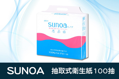 【SUNOA】抽取式衛生紙100抽*80包/箱